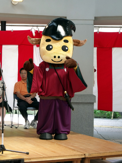 近江うし丸「お誕生会」