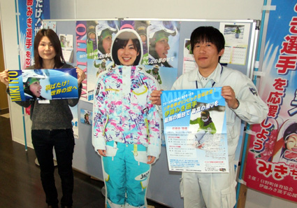 ソチで輝け!夢の舞台へ　女子モーグル日本代表・伊藤みき選手