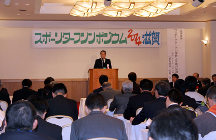 芝生化の普及へスポーツターフシンポジウム