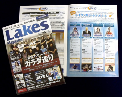 滋賀からオリンピックメダリストを！