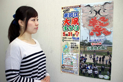 ２０１５年東近江大凧まつり　ポスターで開催アピール