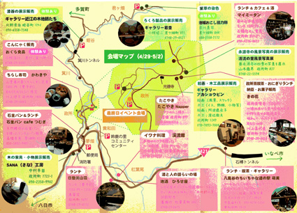 匠の技とグルメに出会う 29―3日「山歩道」