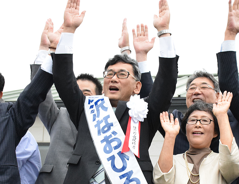 藤澤氏が四選果たす
