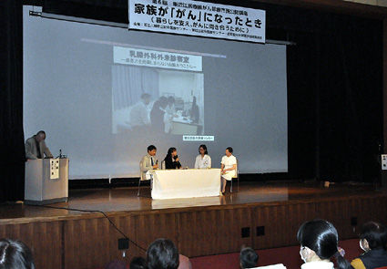 がんと向き合う治療と生き方 もし、「がん」になったら