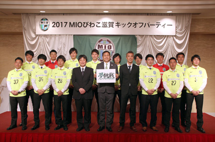 Ｊ加入へ3ヶ年計画の初年 ＭＩＯびわこ滋賀