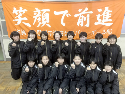 県ベスト4で近畿大会へ！能登川中学校女子バレーボール部