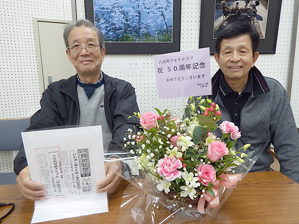 郷土写して半世　八日市フォトクラブ