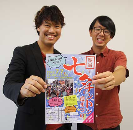 駅前七夕チンドン夏まつり 仮装や浴衣大歓迎！