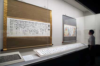 65周年記念 原田観峰の書を辿る | 滋賀報知新聞