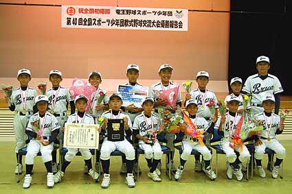 全国大会優勝報告会 竜王野球スポーツ少年団