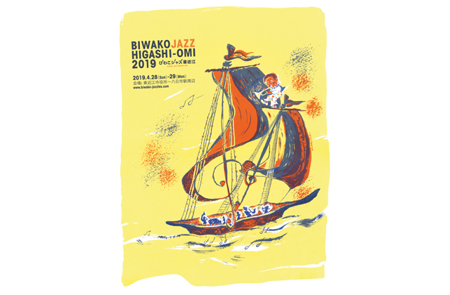 第11回びわこジャズ東近江