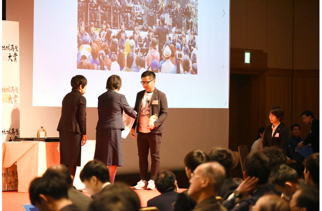 「地域再生大賞」優秀賞を受賞
