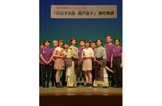 東近江創作ミュージカル2022「日出ずる国　厩戸皇子」