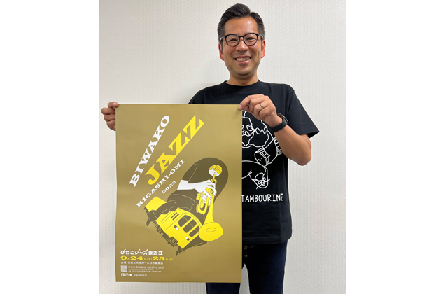 びわこジャズ東近江 メインビジュアル公開！