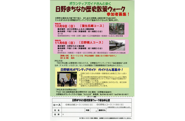 ボランティアガイドと歩く