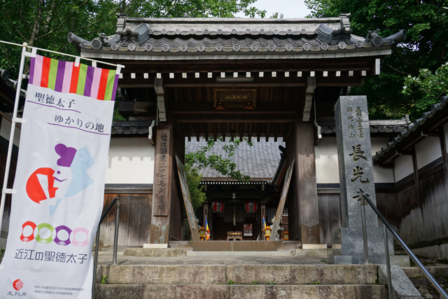 悠久の1400年　太子歴遊（81）