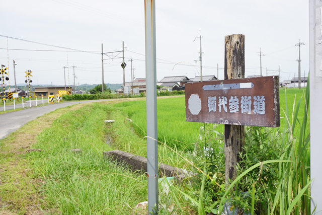 悠久の1400年　太子歴遊（94）
