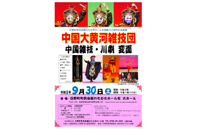 本場の雑技で魅了 中国大黄河雑技団公演