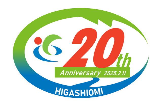 一般会計547億円、過去最大　東近江市の新年度当初予算案