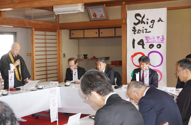 「近江の聖徳太子」伝承発信を次世代に継承