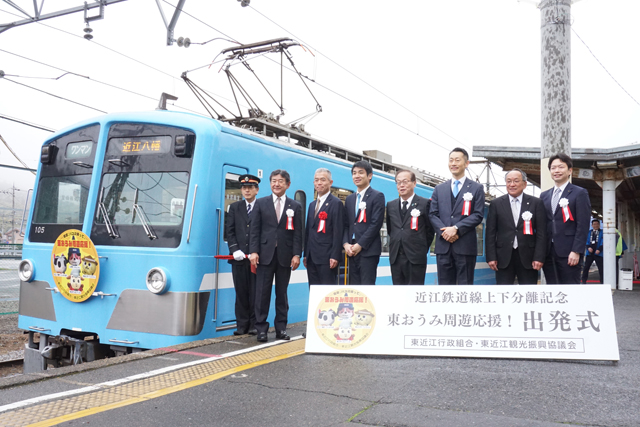 2市2町のご当地キャラクターがヘッドマークに 東おうみ周遊応援！キャンペーン