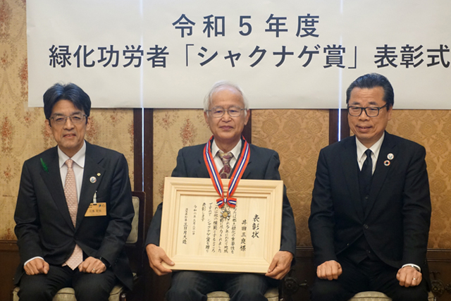 里山の環境を次世代に「遊林会」井田さんが「シャクナゲ賞」受賞