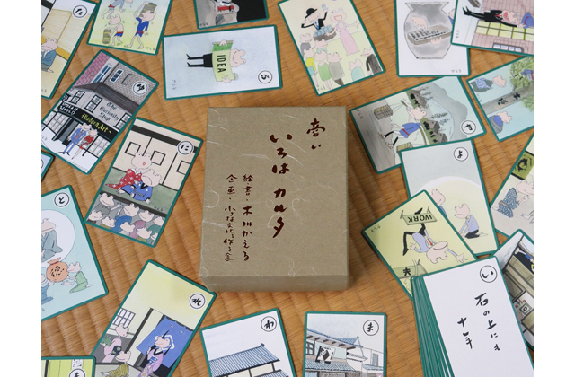 復刻版・商い いろはカルタ一般販売