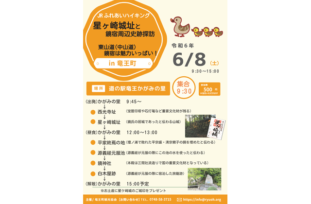 参加者募集 JRふれあいハイキング