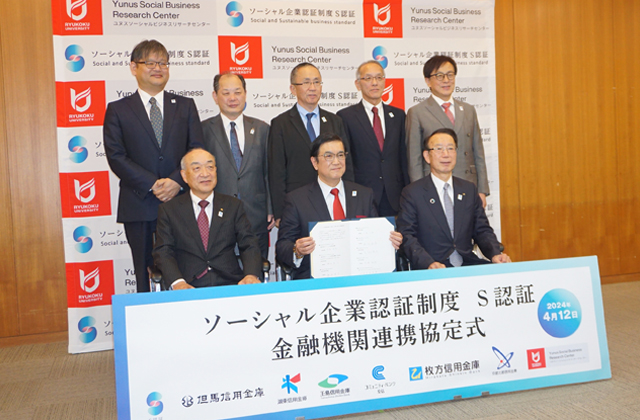 「世のため、人のため」湖東信用金庫が5信金と連携