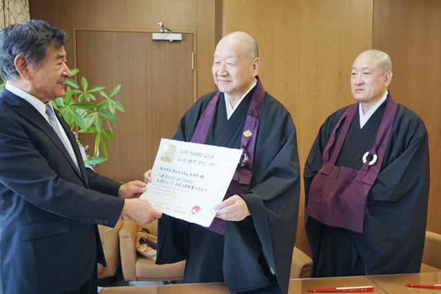 永源寺がグランプリを受賞 ＣＪＰＦアワード2024　ムービー部門