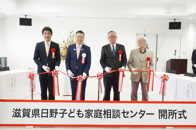 日野町に県内4カ所目 子ども家庭相談センター開設
