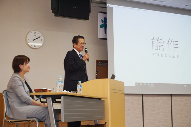 守る伝統から攻める伝統へ ことしん経済講演会