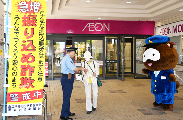 急増する特殊詐欺　被害防止へ街頭啓発