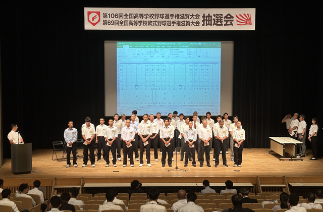 夏の高校野球　組み合わせ決まる