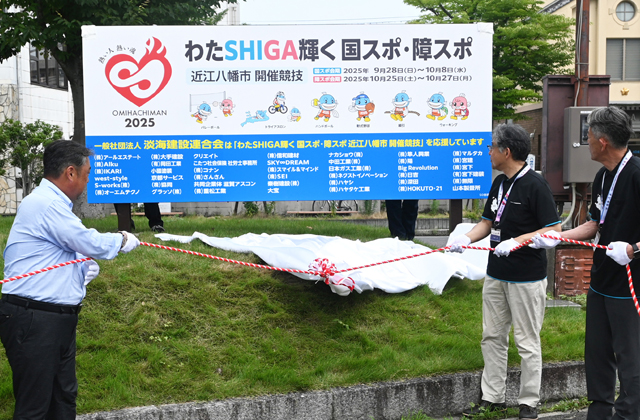 オリジナルロゴマークで大会ＰＲ 国スポ・障スポ啓発看板