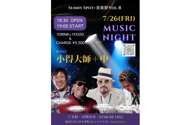 米米ＣＬＵＢのメンバーら駅前施設でライブイベント