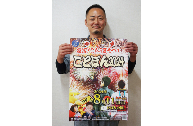 ことう夏まつり　11日