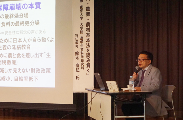 食の「安全保障」待ったなし 改正・農業基本法を読み解く