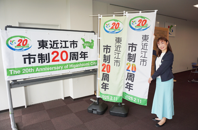 協賛事業者を募集 市政20周年 市を盛り上げよう
