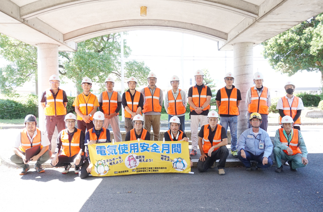 「安全な電気使用を」電気工事工業組合が啓発