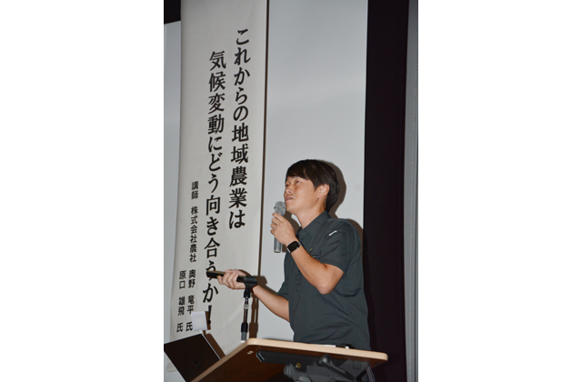 地域農業者を対象にセミナー 気候変動にどう向き合うか