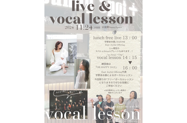 ライブ＆ボーカルレッスン