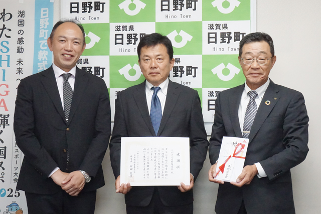 しがぎん日野経友会から日野町へ 学校図書整備費寄付