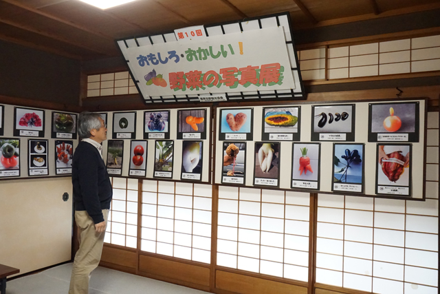 「第10回おもしろ・おかしい野菜の写真展」