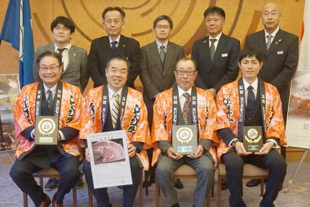 近江牛ブランド高揚に貢献