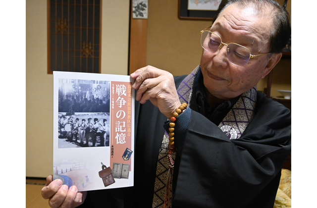 寺院から見た戦争の記録 光照寺住職　木田氏が自費出版