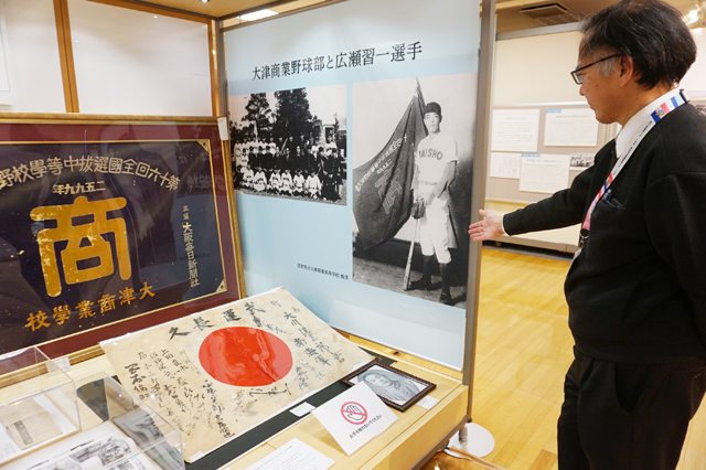 「戦時下の滋賀県民とスポーツ」県平和祈念館企画展