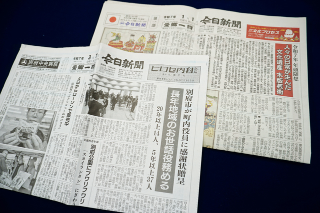 大分県別府市の地方新聞社「今日新聞社」訪問