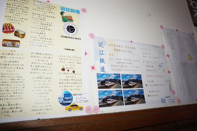 八日市南小6年リーフレット作成