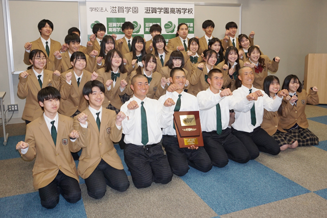 滋賀学園応援団に優秀賞 選抜高校野球大会